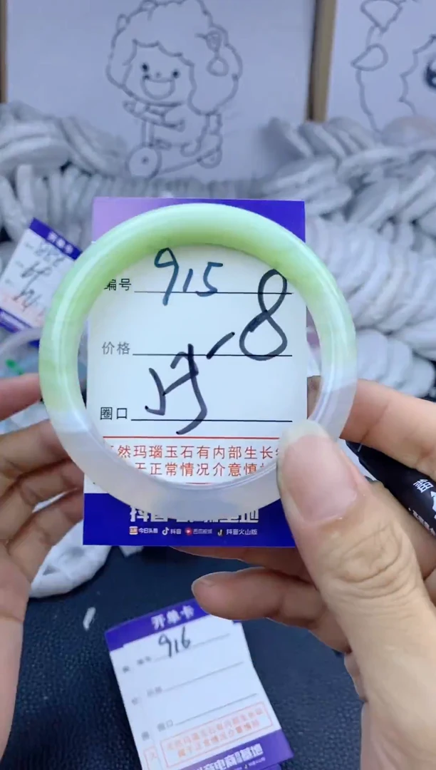 手镯玛瑙/玉髓未镶嵌915