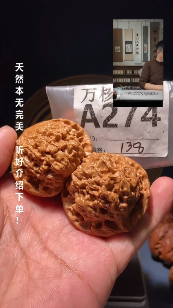 【闪购商品】文玩核桃吊坠A274王勇官帽46尺