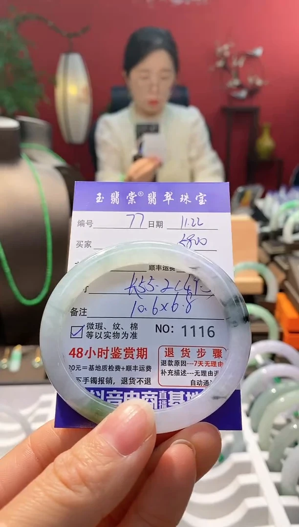 未镶嵌手镯翡翠翡翠77