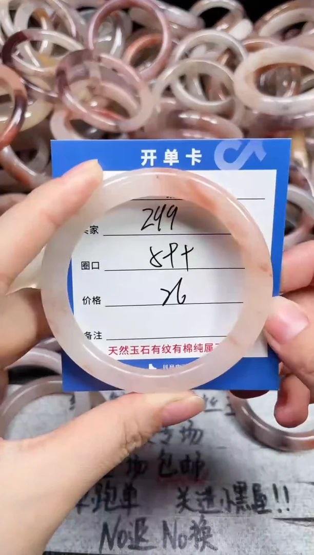 未镶嵌手镯石英质玉299