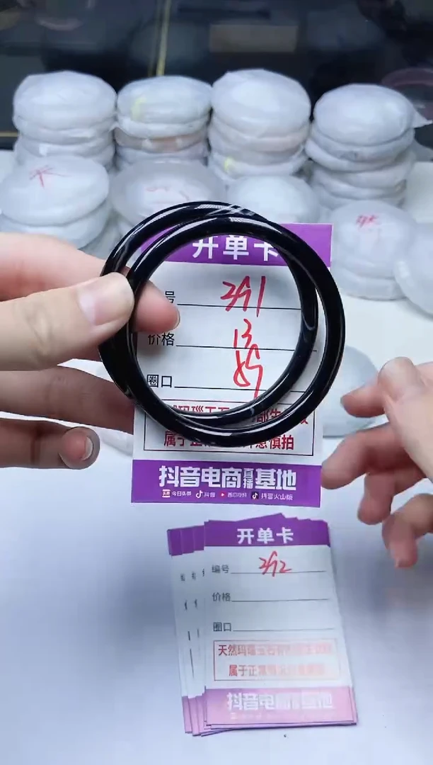 手镯玛瑙/玉髓未镶嵌391