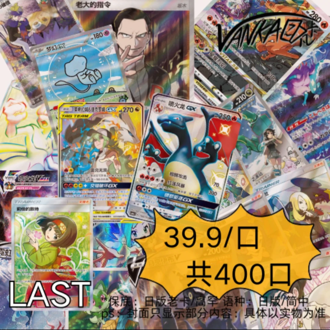 【爽爆凡卡】PTCG宝可梦集换式卡牌