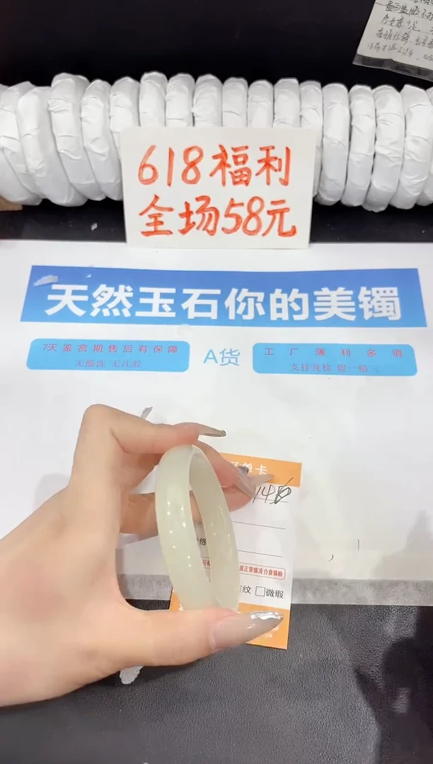 石英质玉手镯未镶嵌146-58.1