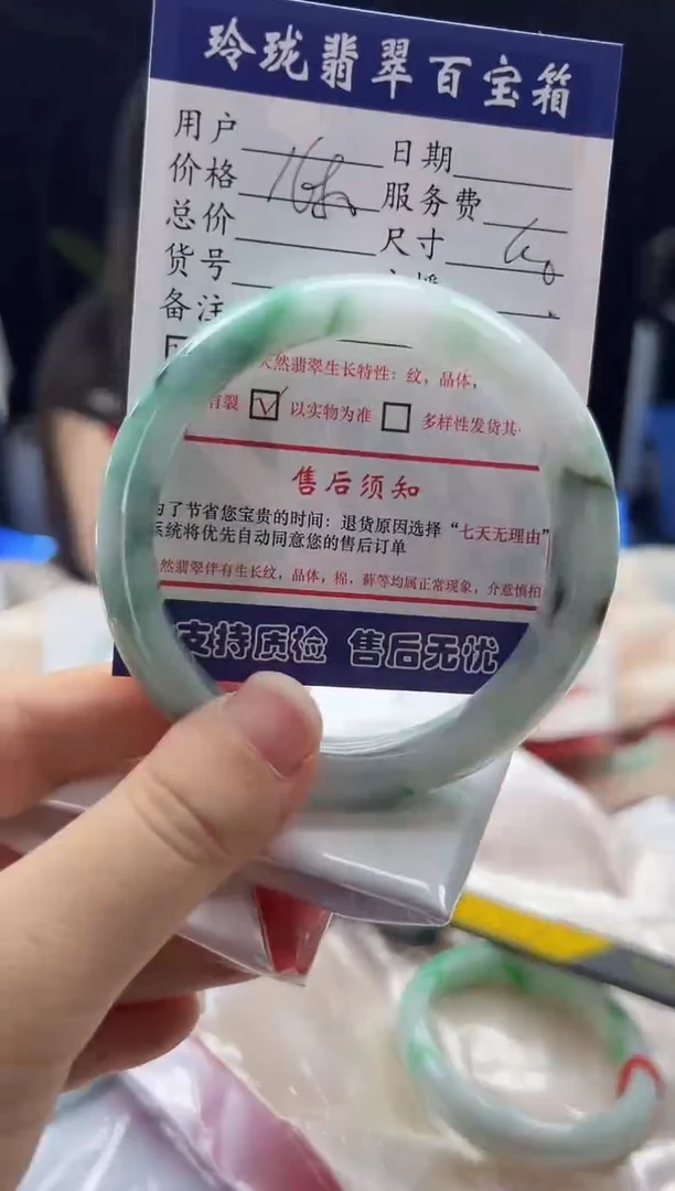 未镶嵌手镯翡翠0131418249