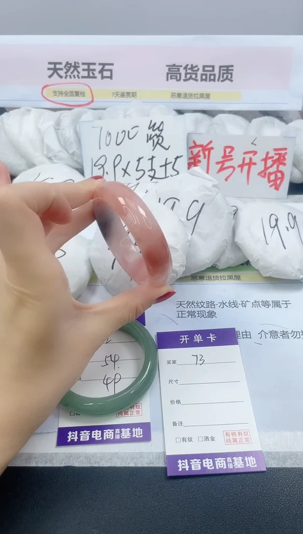 【闪购商品】石英质玉手镯未镶嵌73/52.3