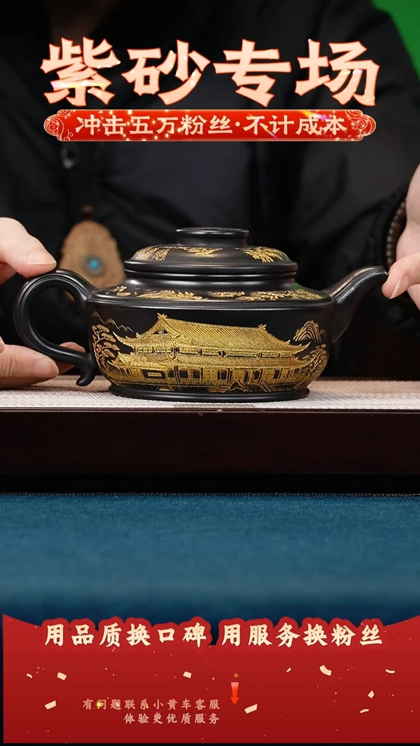 茶壶紫砂石黄 福源你们尽快清逸居