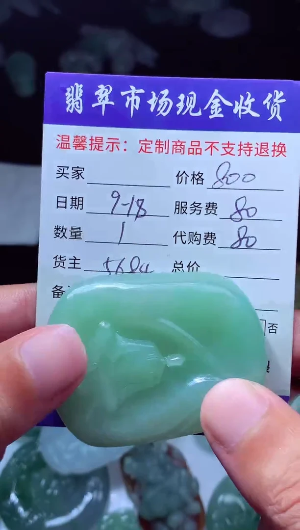 未镶嵌定制翡翠汉*源翡翠毛货定制222870