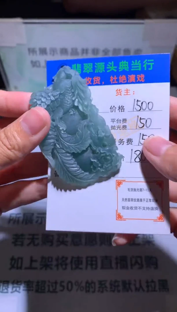 未镶嵌定制翡翠-毛货-不退不换-