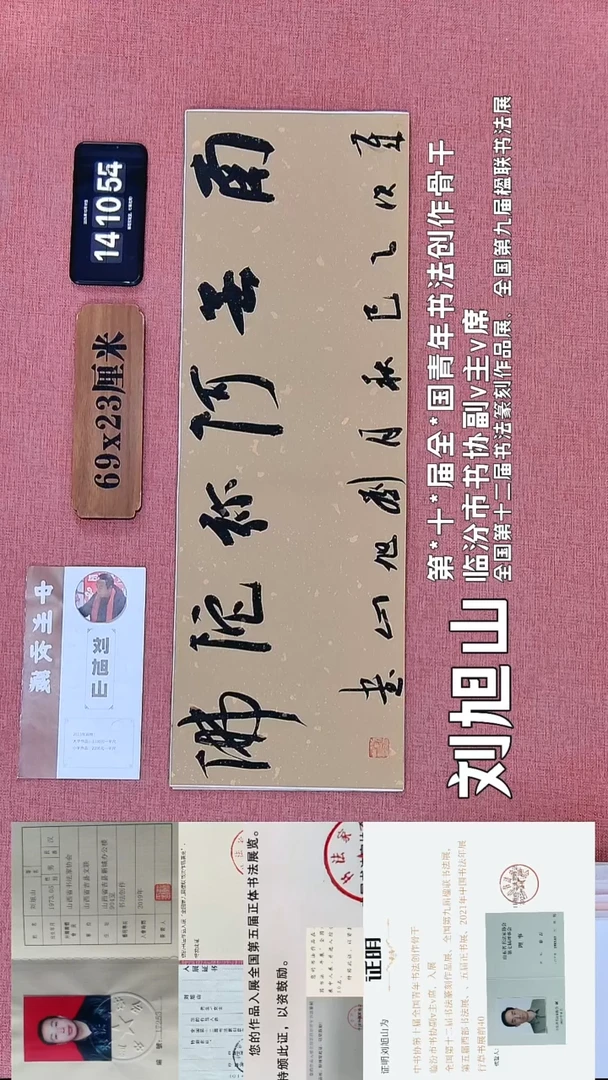 书法365    刘老师书法作品