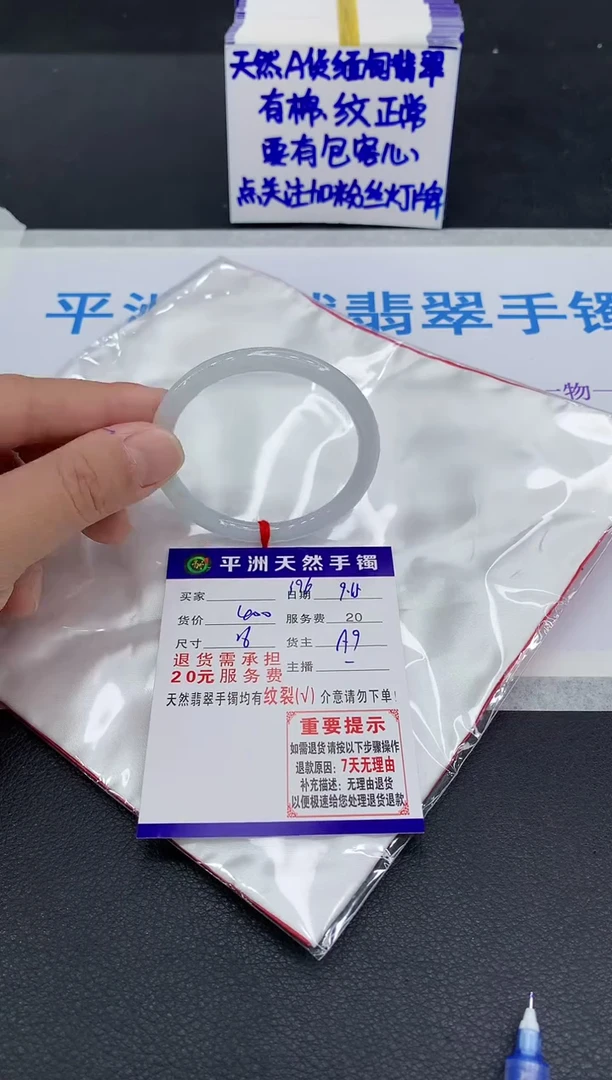 未镶嵌手镯翡翠陌*伊1