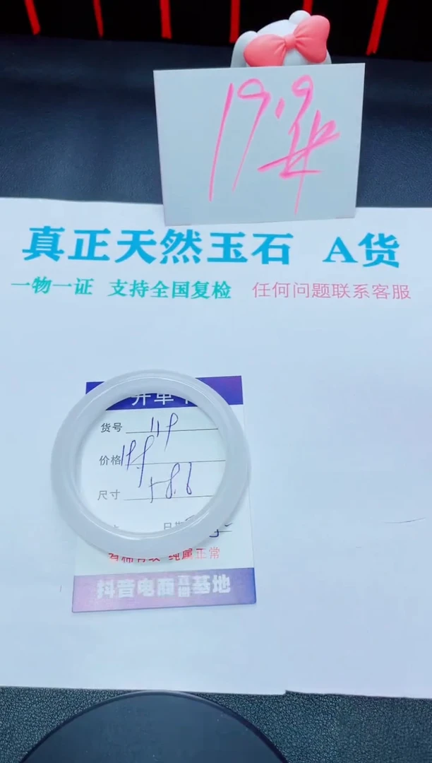 石英质玉手镯未镶嵌119