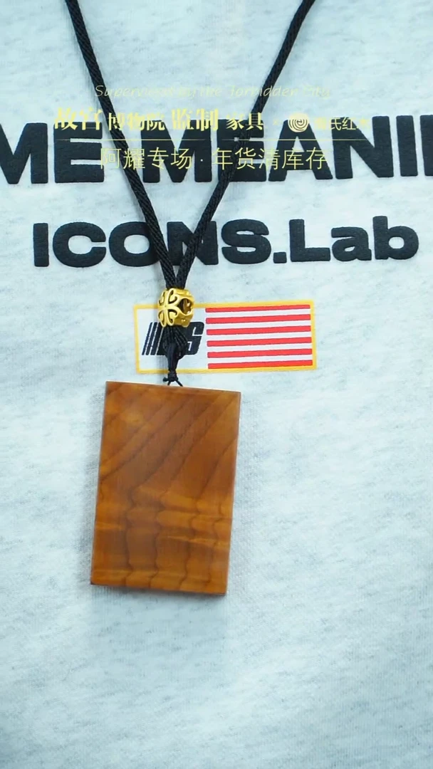 【闪购商品】稳定木金丝楠无事牌多样性发其一