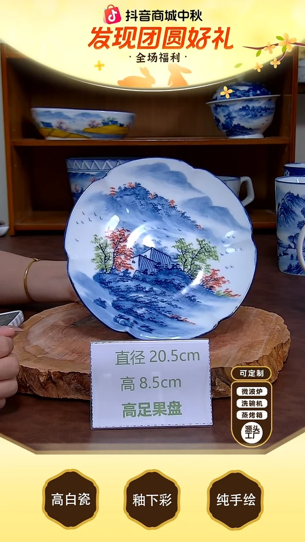 盘【陶源造】景德镇手绘高温釉下彩陶瓷【食品级】
