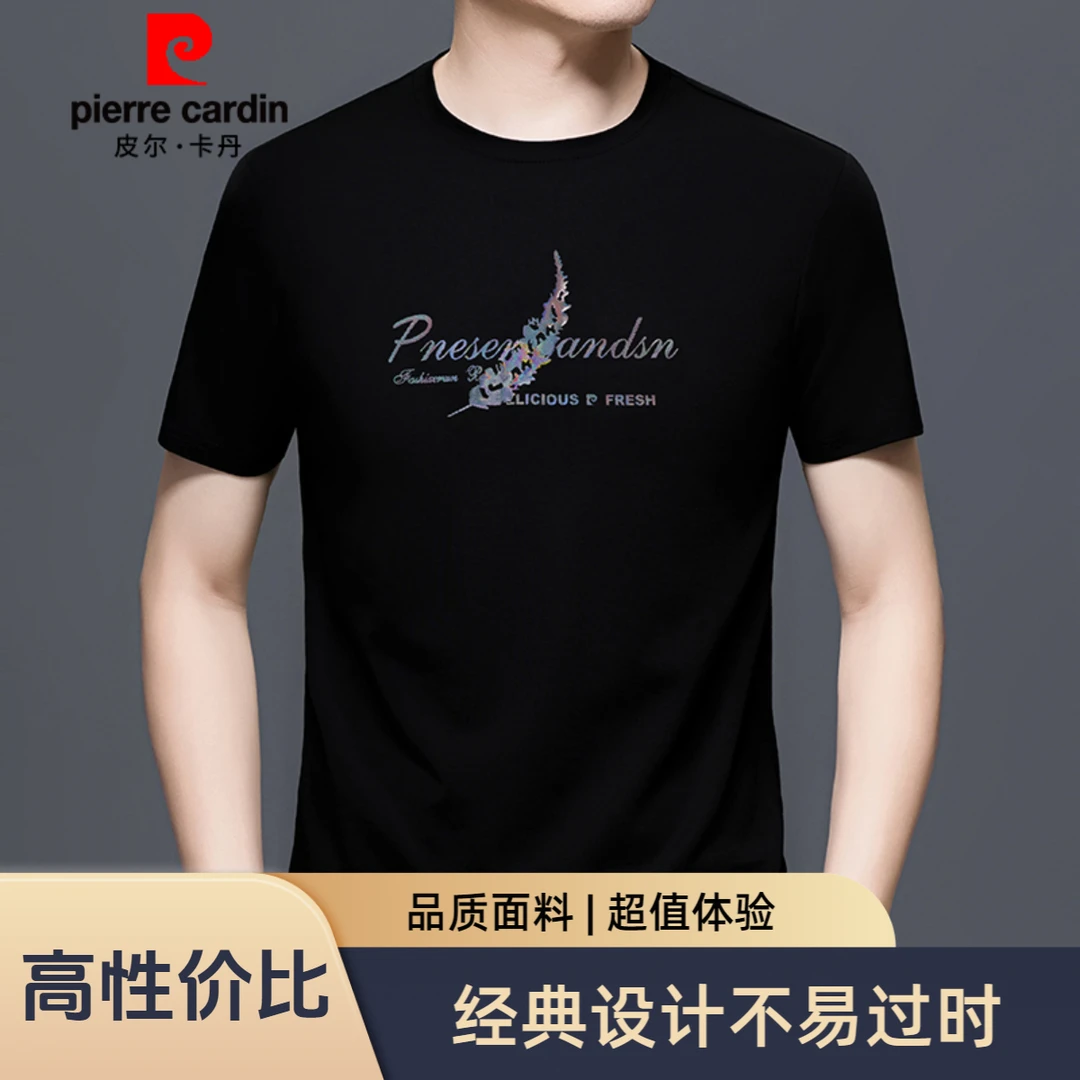 皮尔卡丹高档男士短袖T恤夏季新款高端商务休闲时尚潮流百搭上衣