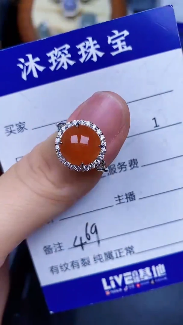 翡翠戒指未镶嵌4690