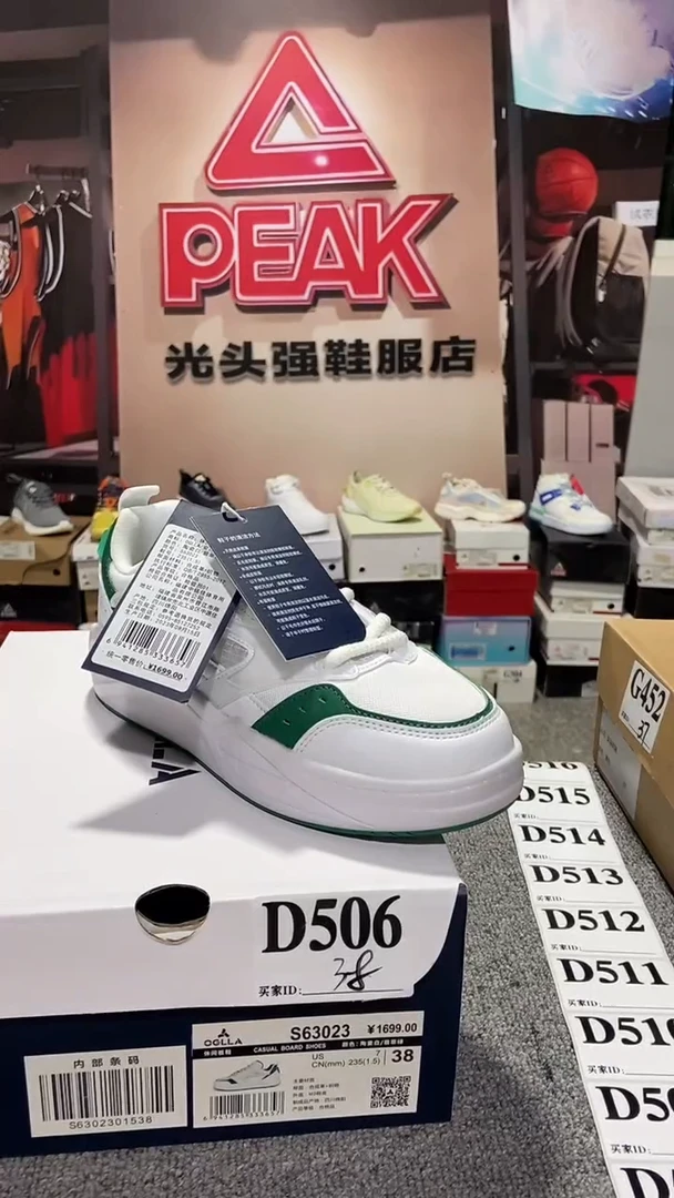 正品 断码库存鞋38