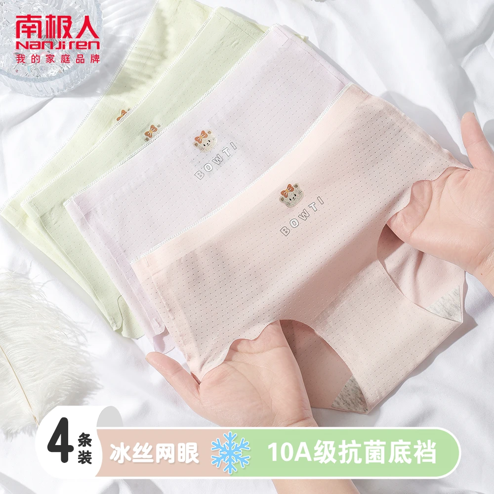 儿童女内裤女童10A级抑菌冰丝少女内裤网眼裸感舒适透气不夹屁屁