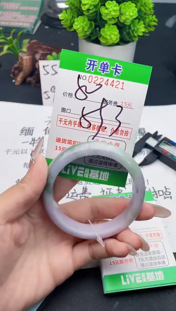 未镶嵌手镯翡翠21天然翡翠A货