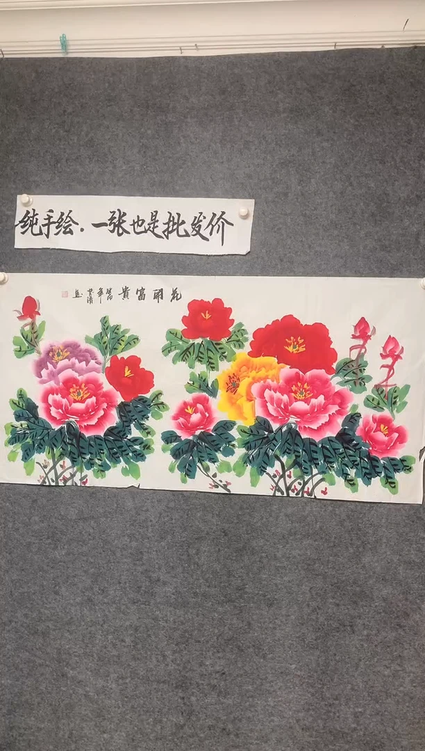 横款陈芬清老师精品牡丹花开富贵尺寸136*68