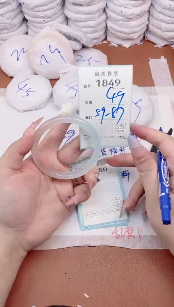 【闪购商品】玛瑙/玉髓手镯未镶嵌1849