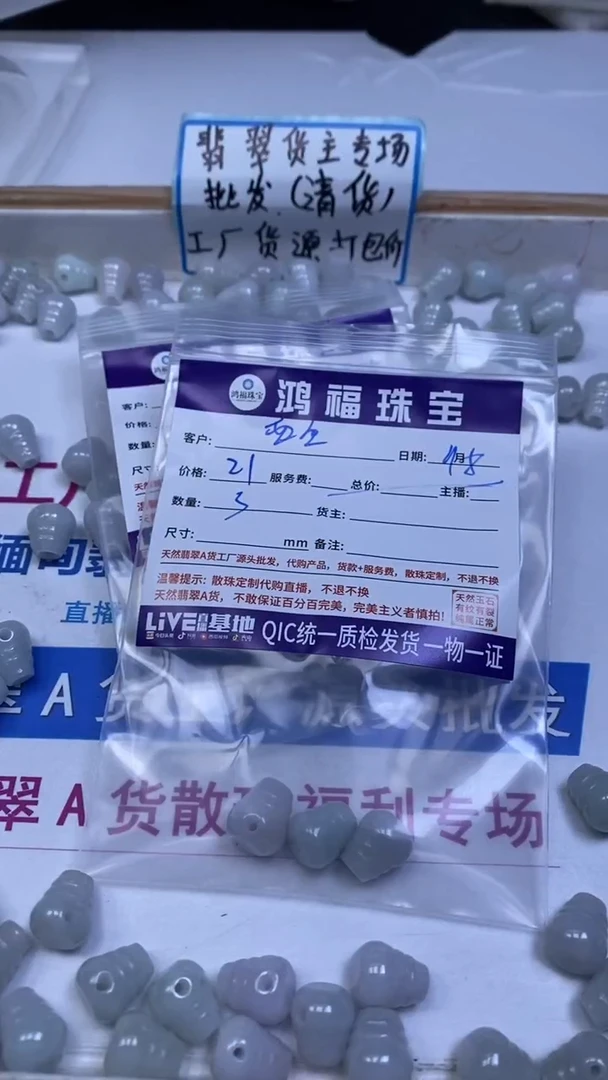 未镶嵌翡翠手饰西*西翡翠 三通