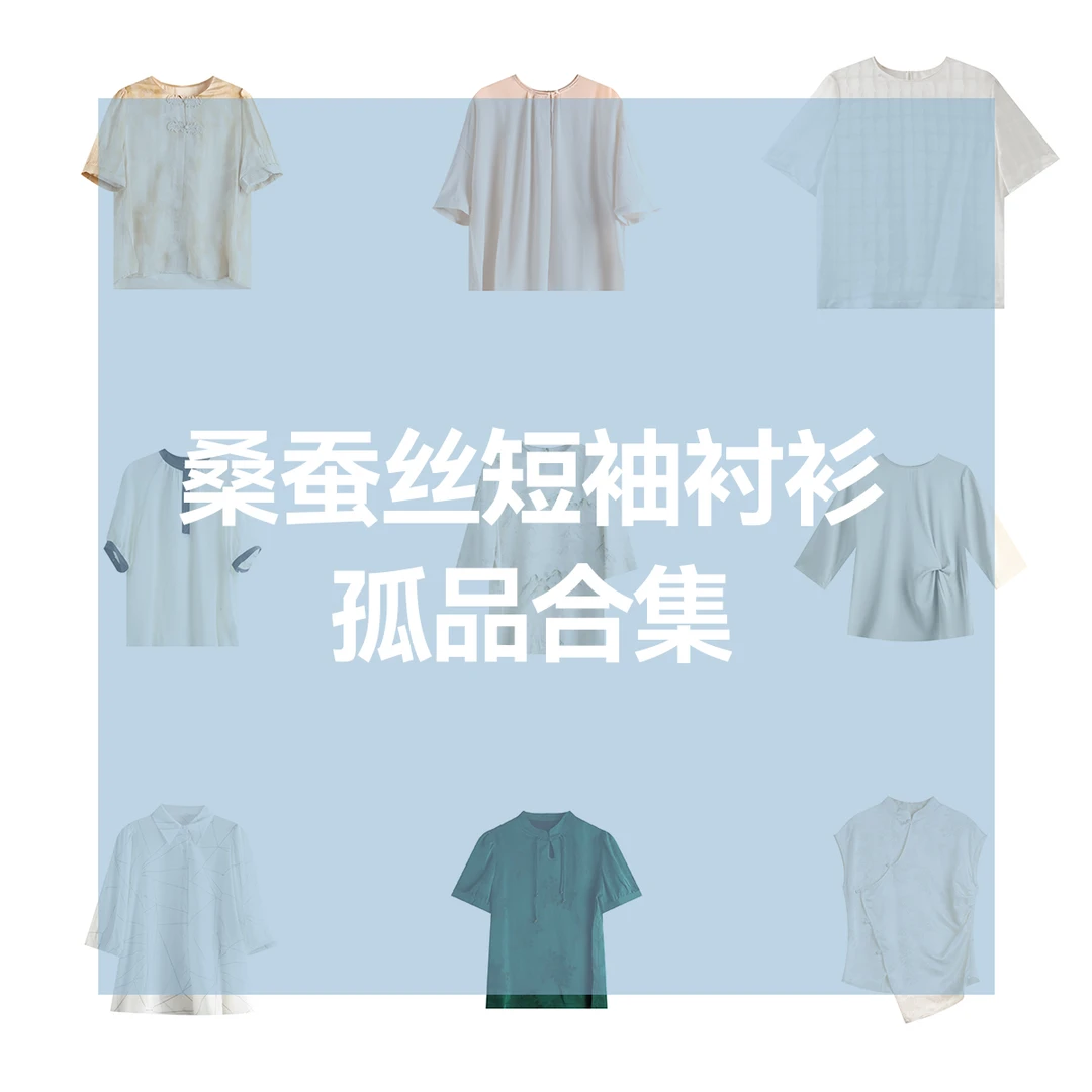 微瑕短袖衬衫孤品合集 BD051-BD100