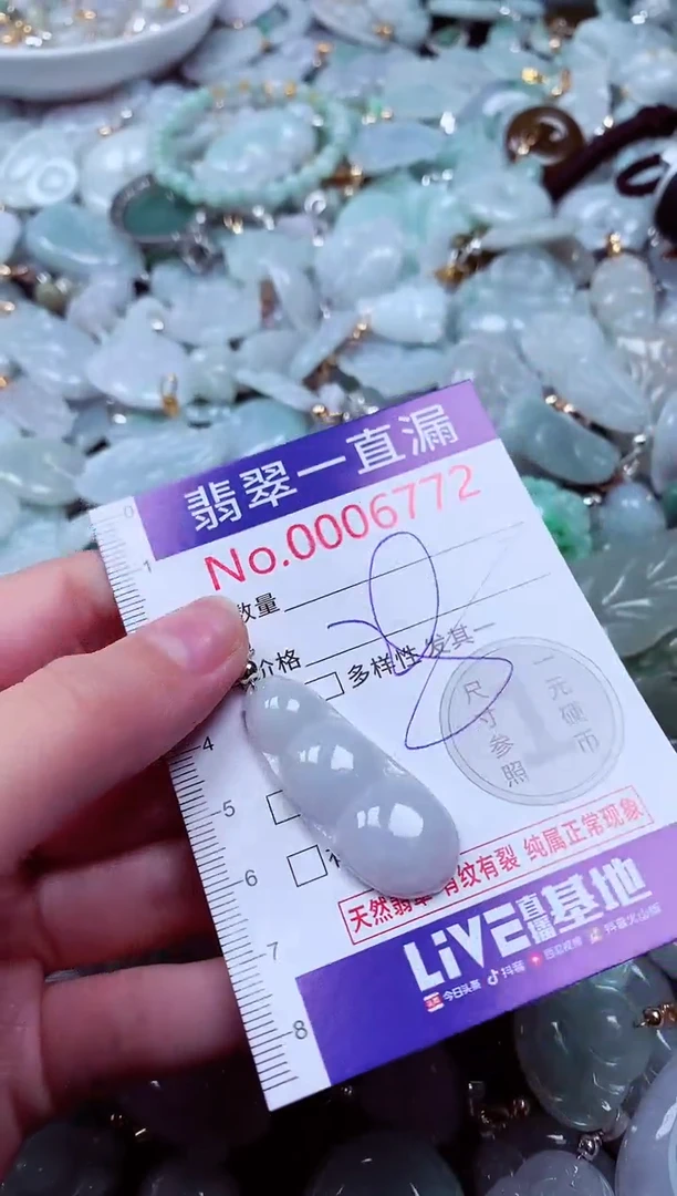 吊坠(不含链)未镶嵌翡翠6772