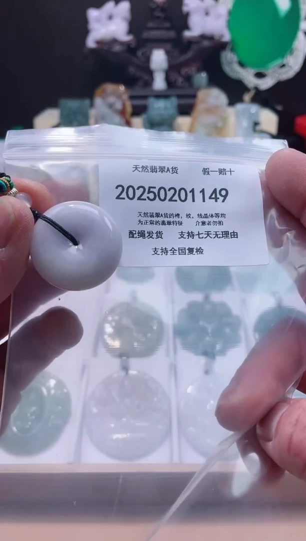 【闪购商品】翡翠颈饰未镶嵌闪购商品8号店20025003004