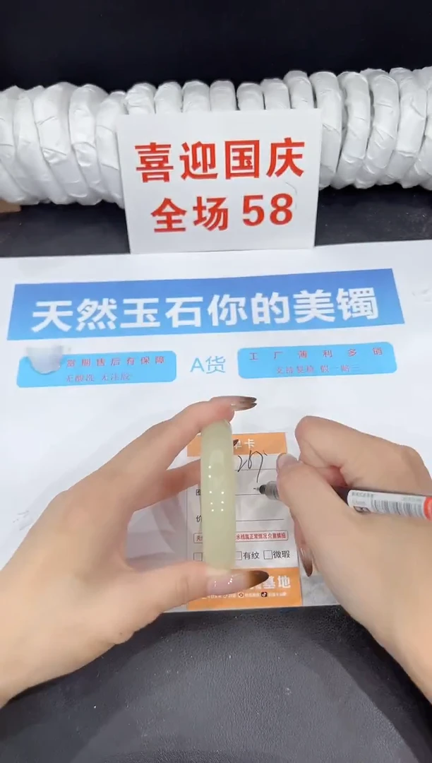 未镶嵌手镯石英质玉267-51