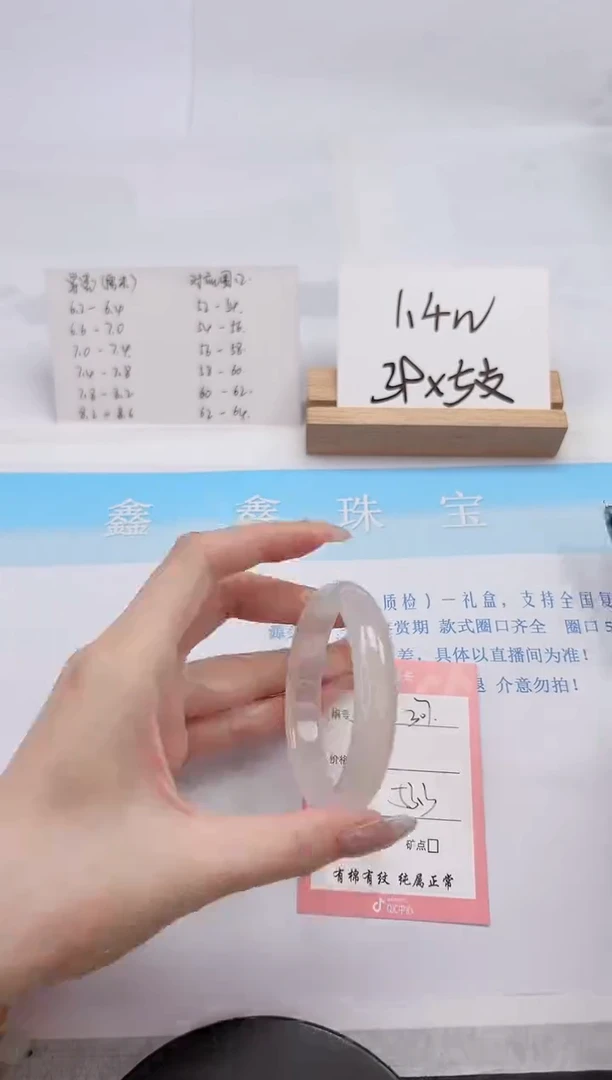 【闪购商品】石英质玉手镯未镶嵌307-53.3