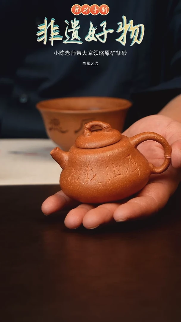 茶壶紫砂原矿紫砂