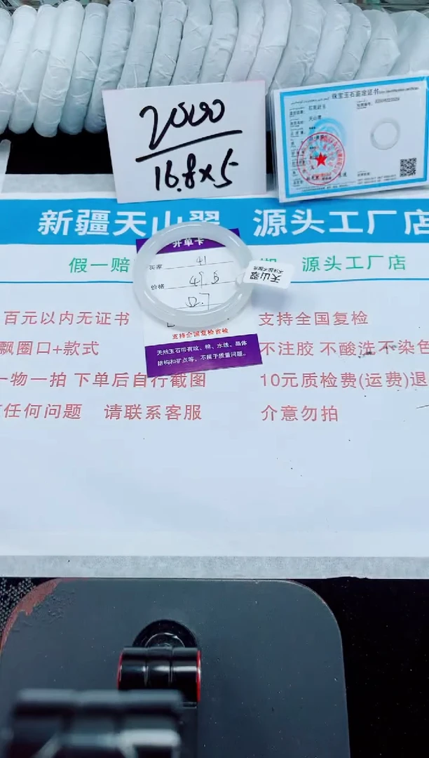 未镶嵌手镯石英质玉41-52/53