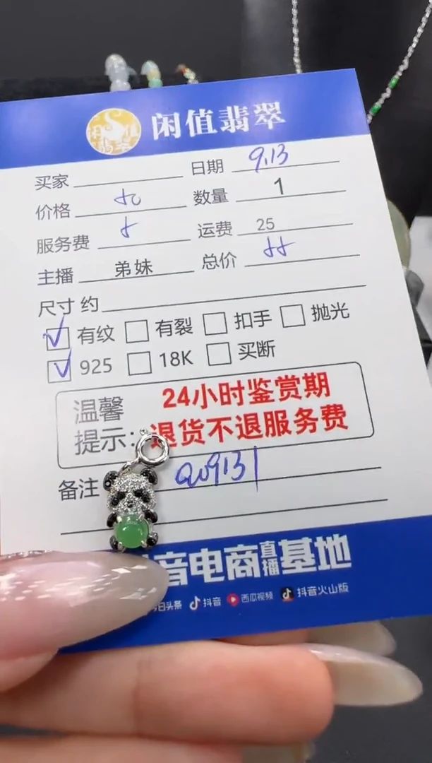 吊坠(不含链)银S925镶嵌翡翠翡翠吊坠