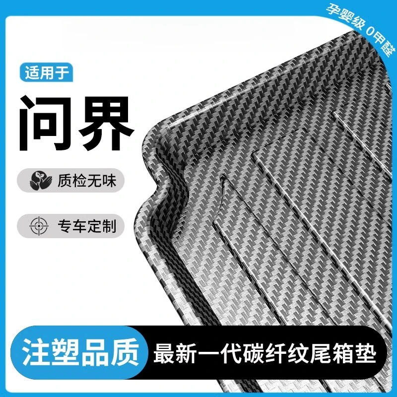 M9M7M5后备箱垫tpe防水专用五/六座尾箱垫靠背改装饰配件