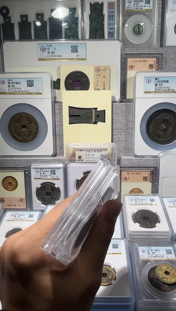 铜齐泉   崇宁重宝 福利  111