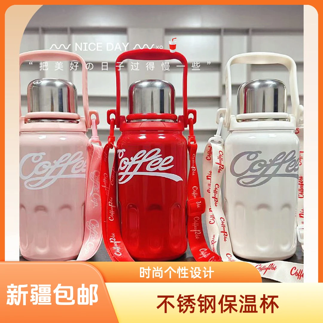 【新疆包邮 】可乐杯背带316不锈钢保温杯大容量便携提绳杯真空便携