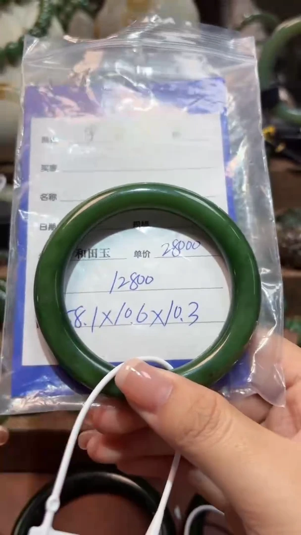 未镶嵌手镯和田玉（碧玉）1