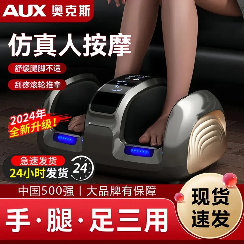 AUX/奥克斯小腿按摩器全自动放松按压加热刮痧足疗机脚底按摩器
