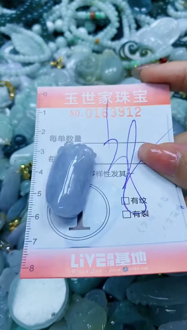 【闪购商品】翡翠颈饰未镶嵌闪购0163912