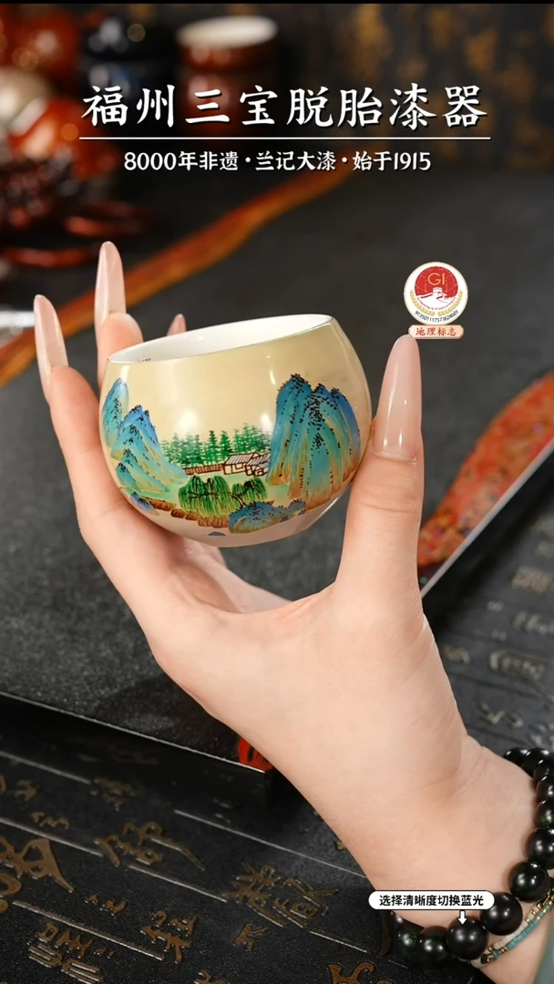 大漆漆器 江山主人杯