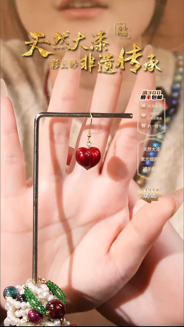 彩云砂红绡爱心耳环