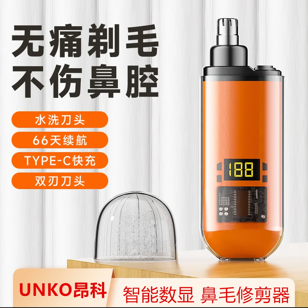 【新款智能数显】电动鼻毛鼻子修剪器便携式不伤鼻腔车载鼻毛器