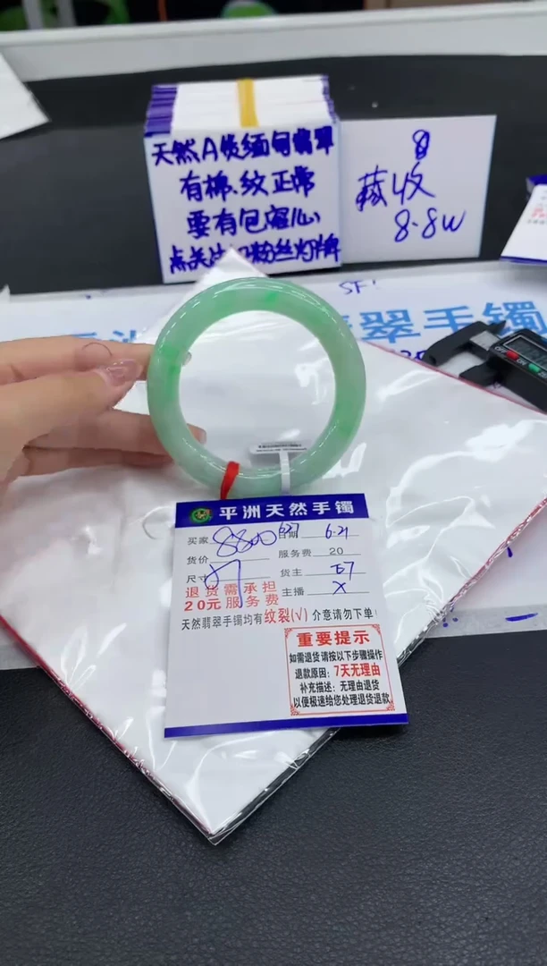 翡翠手镯未镶嵌11111111111111111