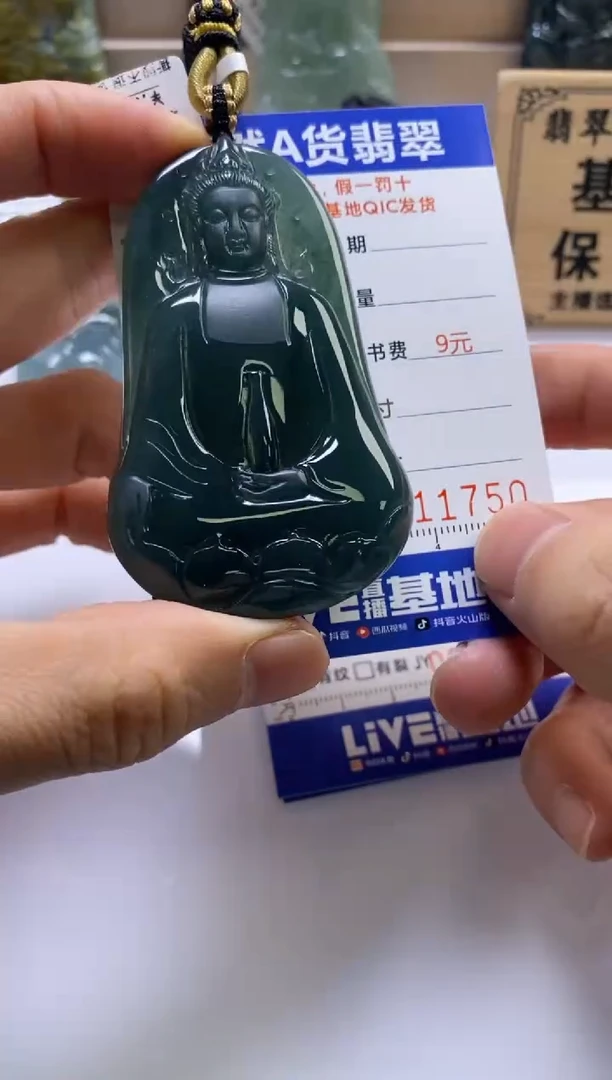 颈饰未镶嵌翡翠