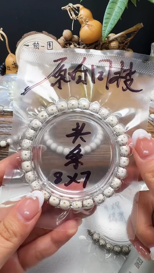 吊坠星月菩提8*7正月大留白针尖星头货