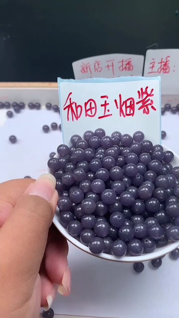 未镶嵌和田玉珠宝半成品烟紫圆珠N208卡8mm散珠25颗 赠线