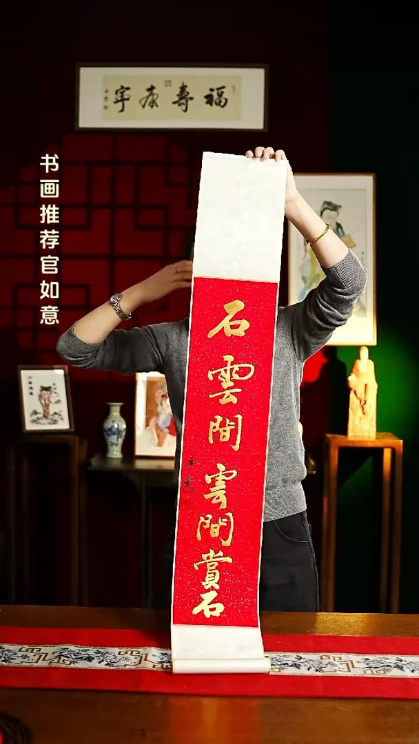 【闪购商品】书法书法卷轴17*110红金定制