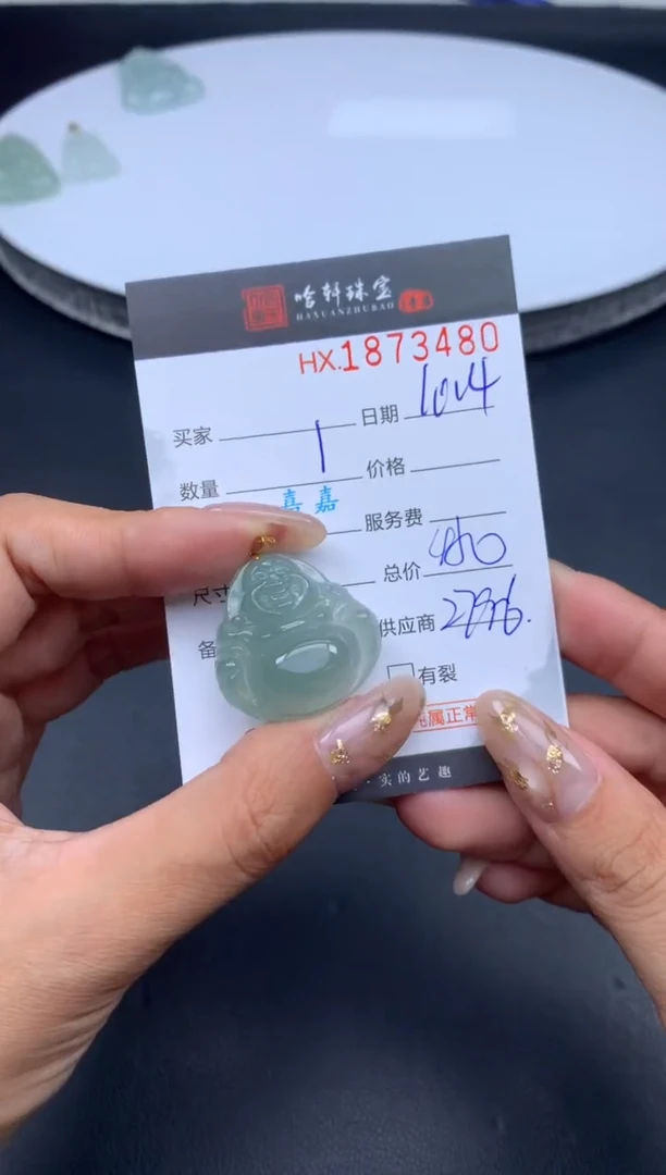 未镶嵌挂件翡翠哈轩 挂件1