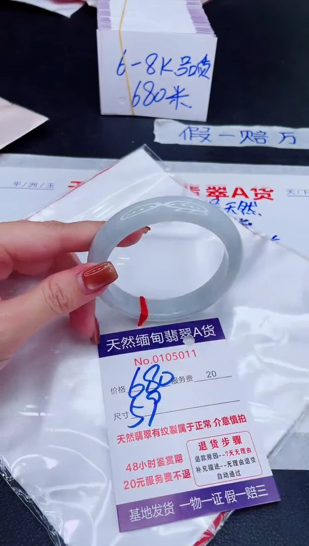 未镶嵌手镯翡翠680.00