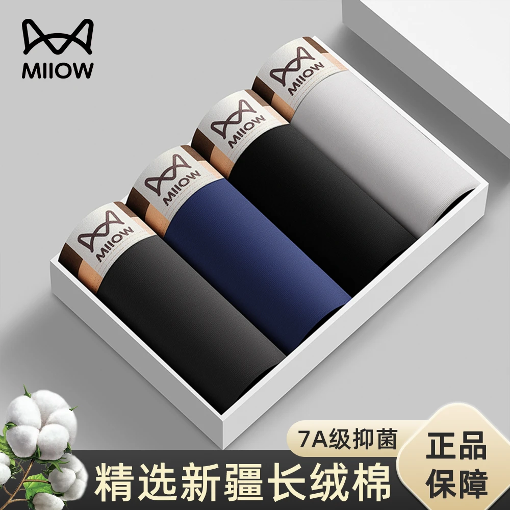 猫人男士内裤男款纯棉四角裤夏季薄款2026新款抗菌宽松大码平角裤